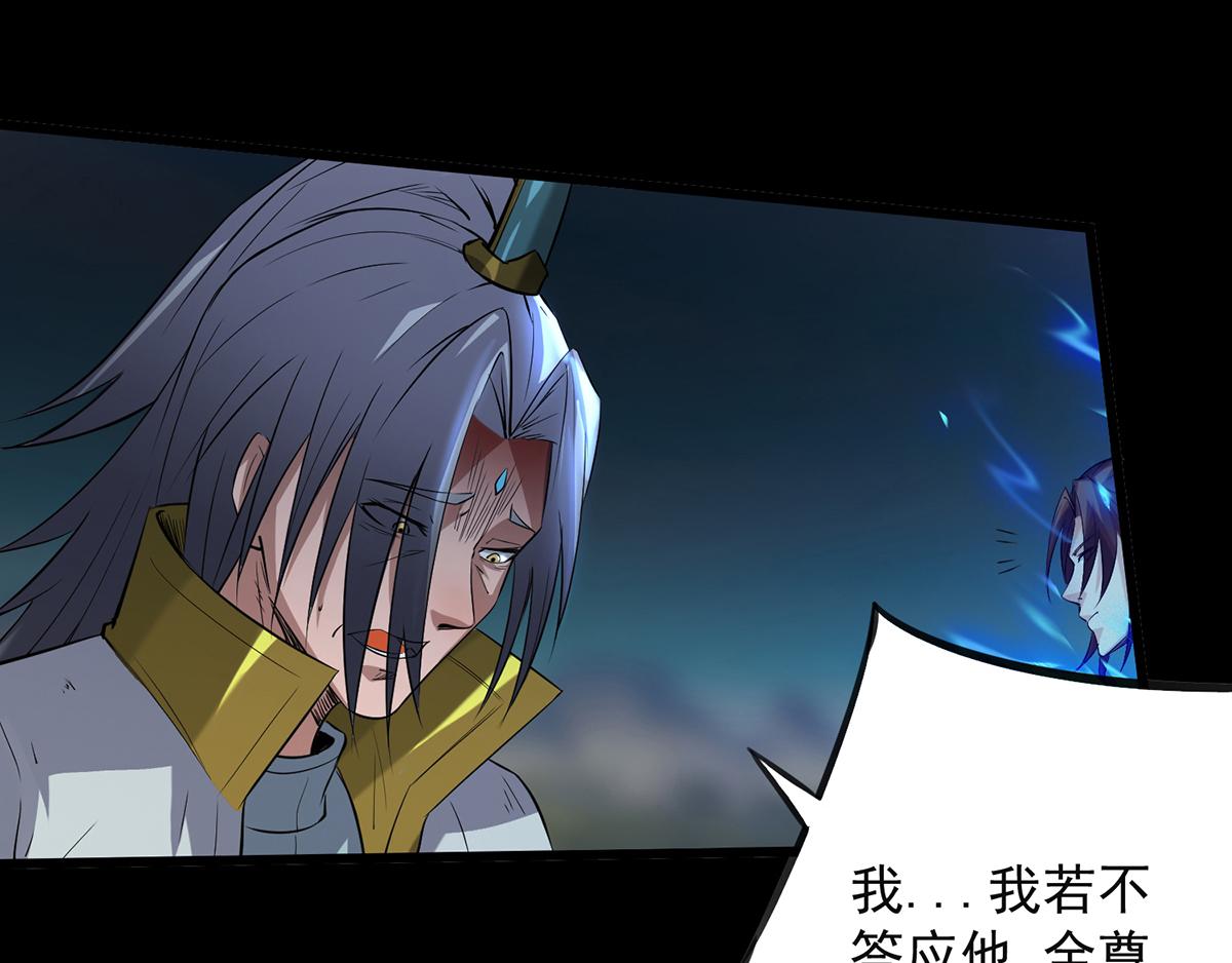 第3话 神魂残念！115
