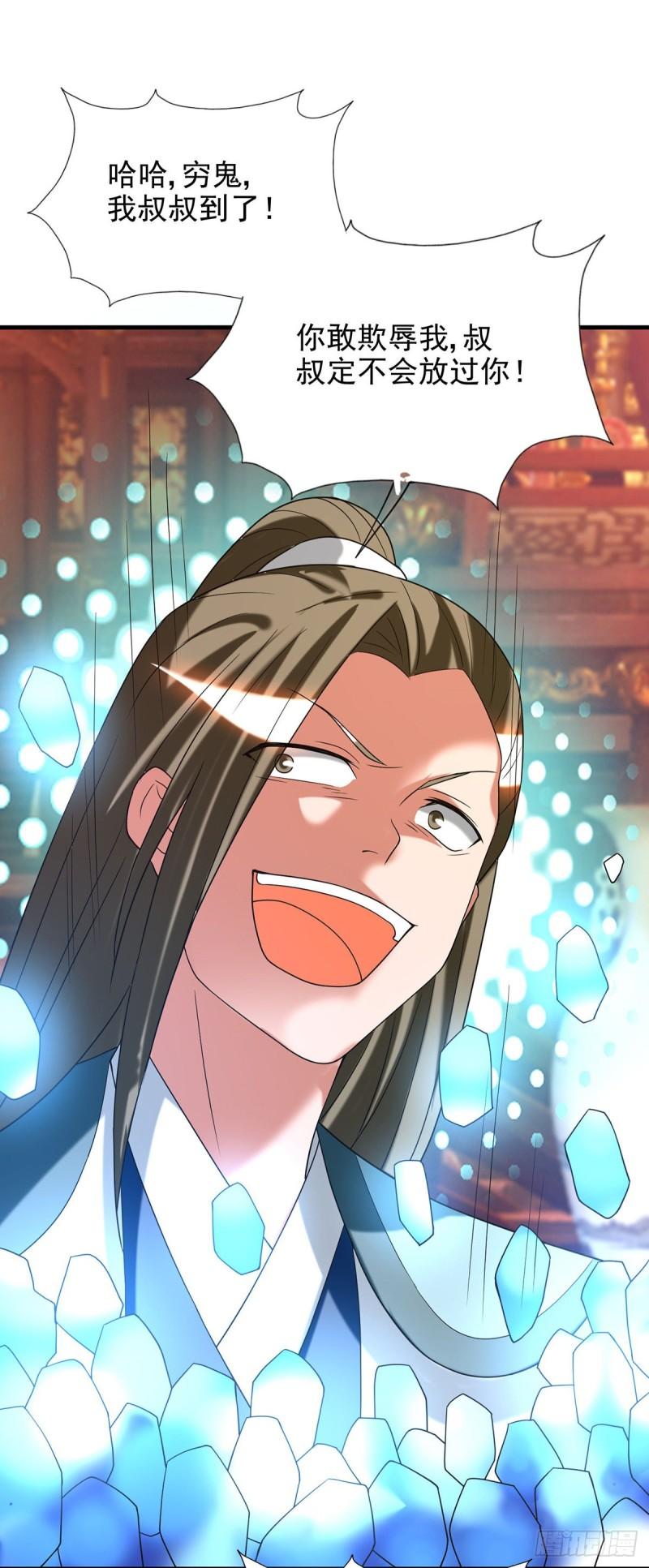 第58话 我喝不起？30