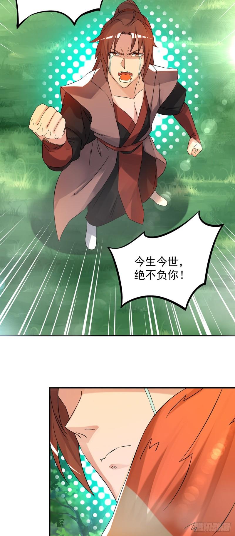 第54话 三生道魂？！25