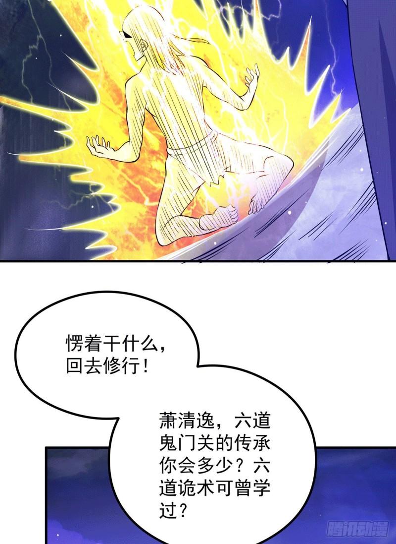 第124话 灭武阁37