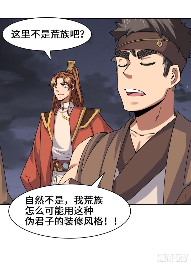 第267话 进不灭城！17