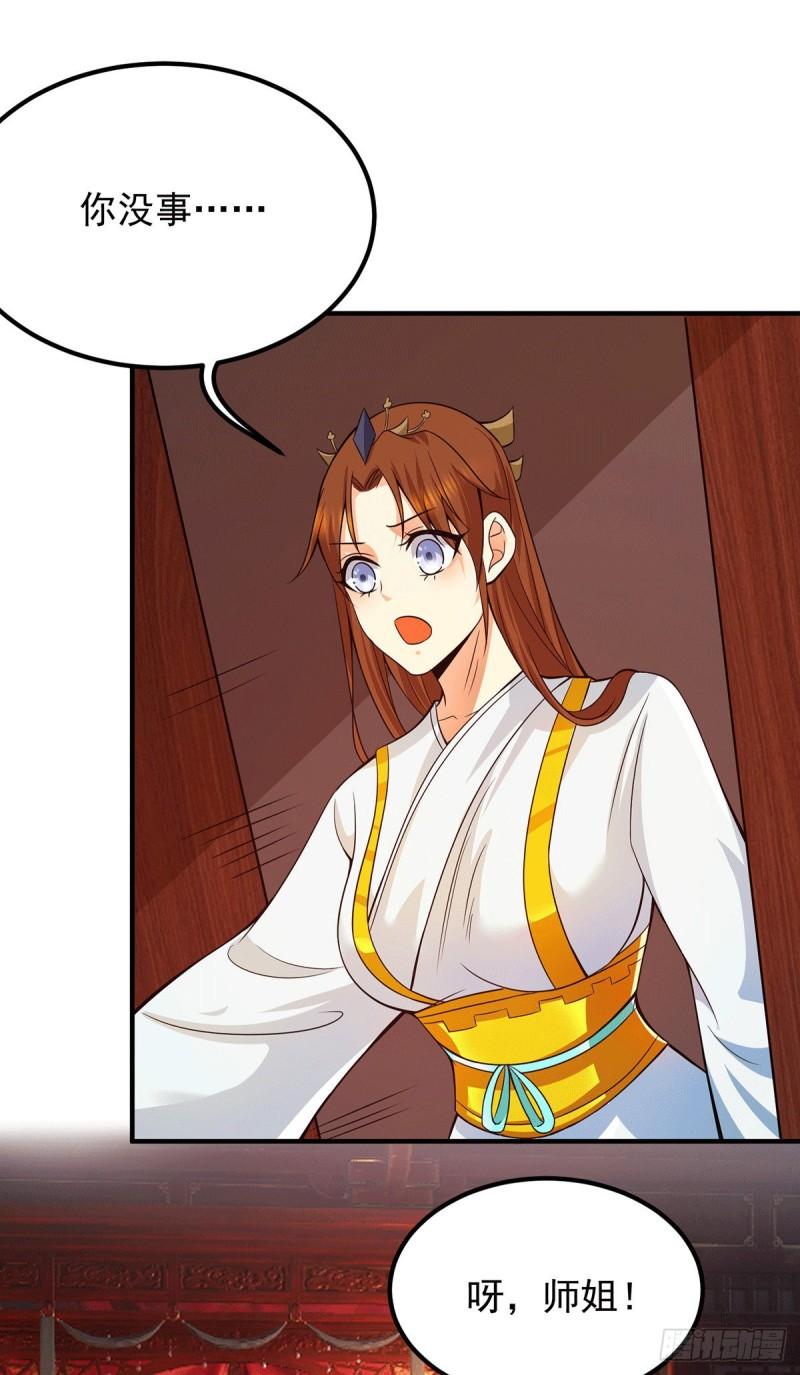 第140话 孤男寡女共处一室19