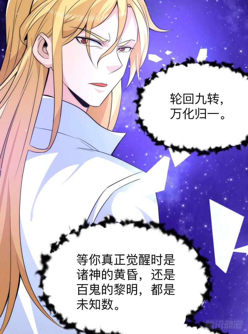 第200话 九转轮回9