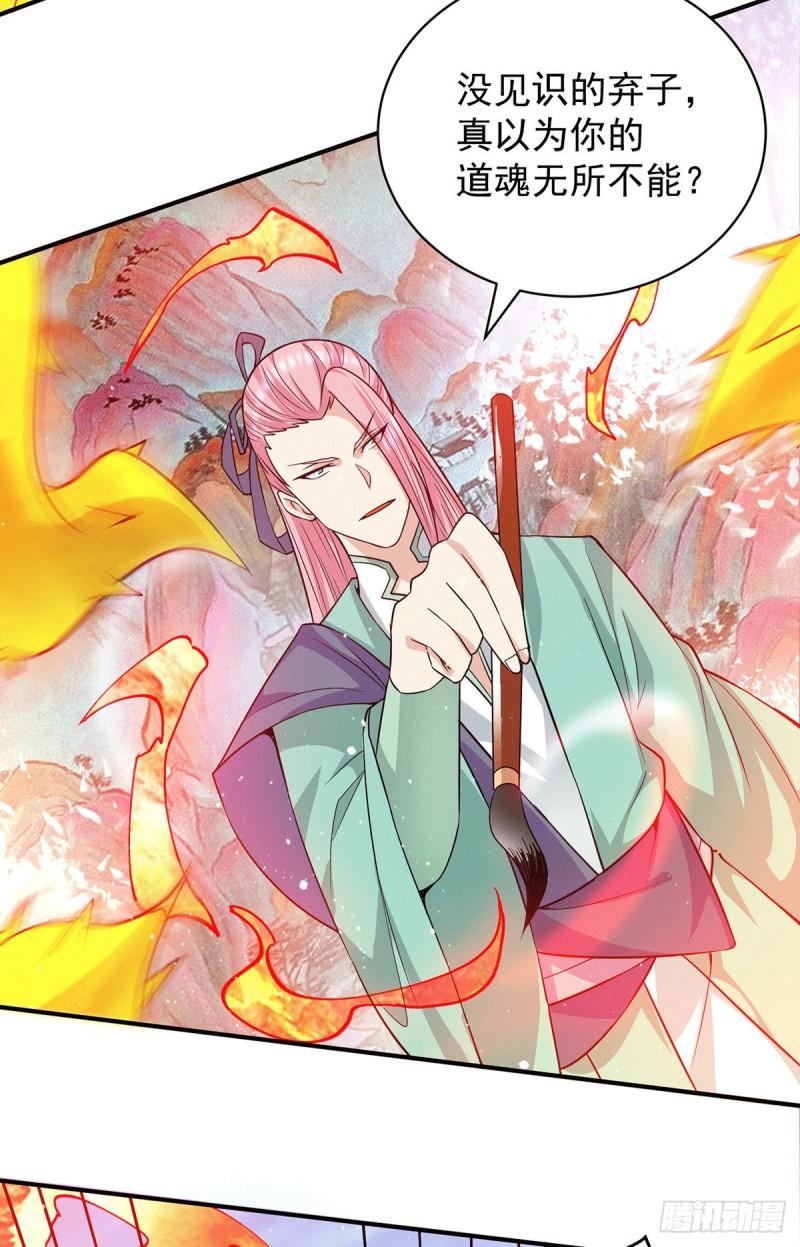 第110话 她的气息如此熟悉21