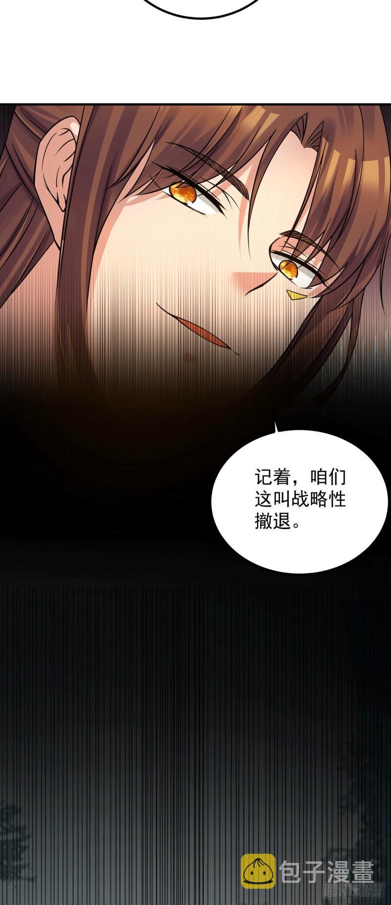 第88话：装完X就跑21