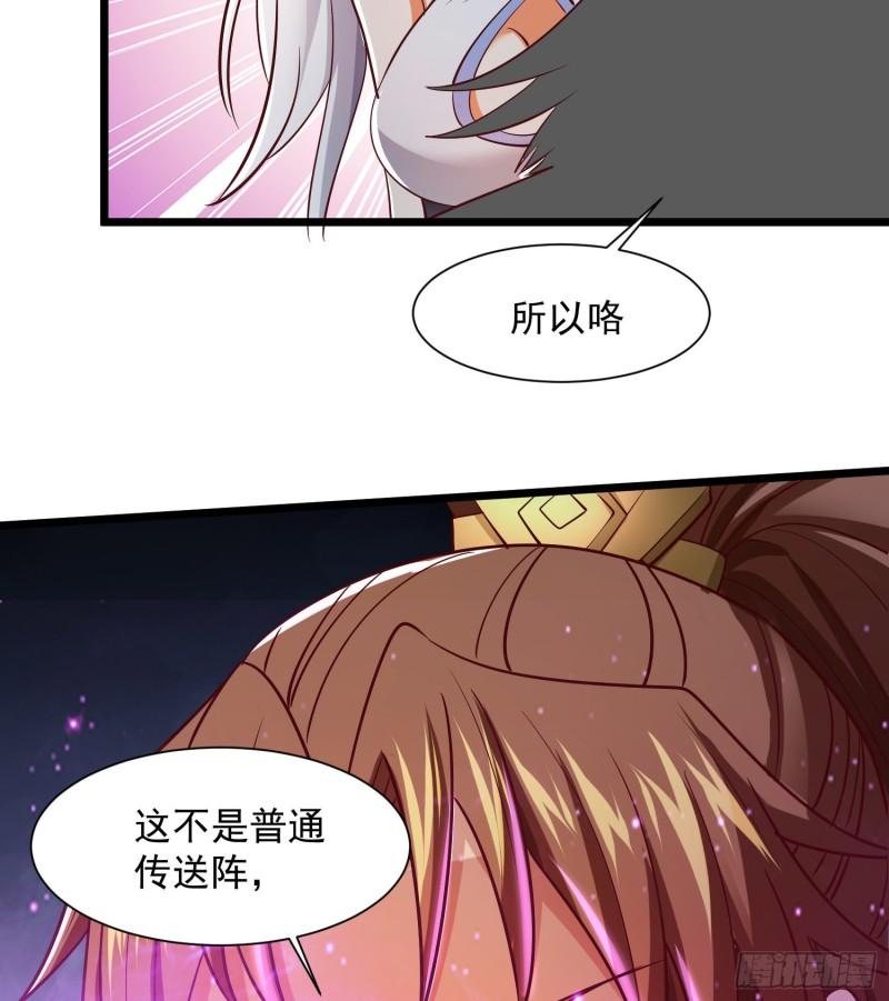 第311话 天地紫气斩39