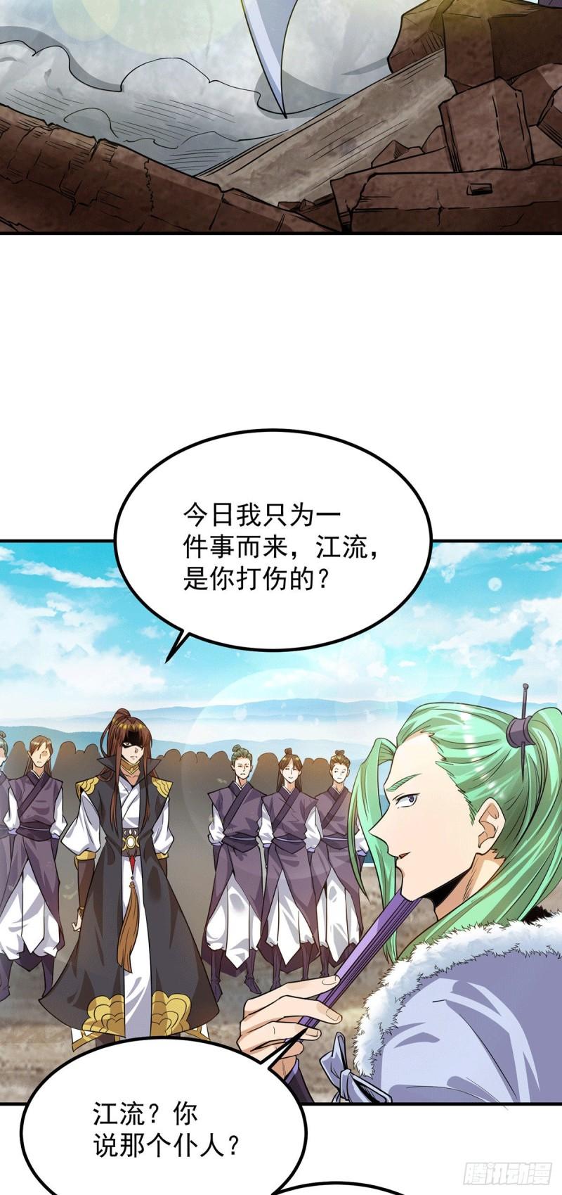 第93话 接着奏乐！12