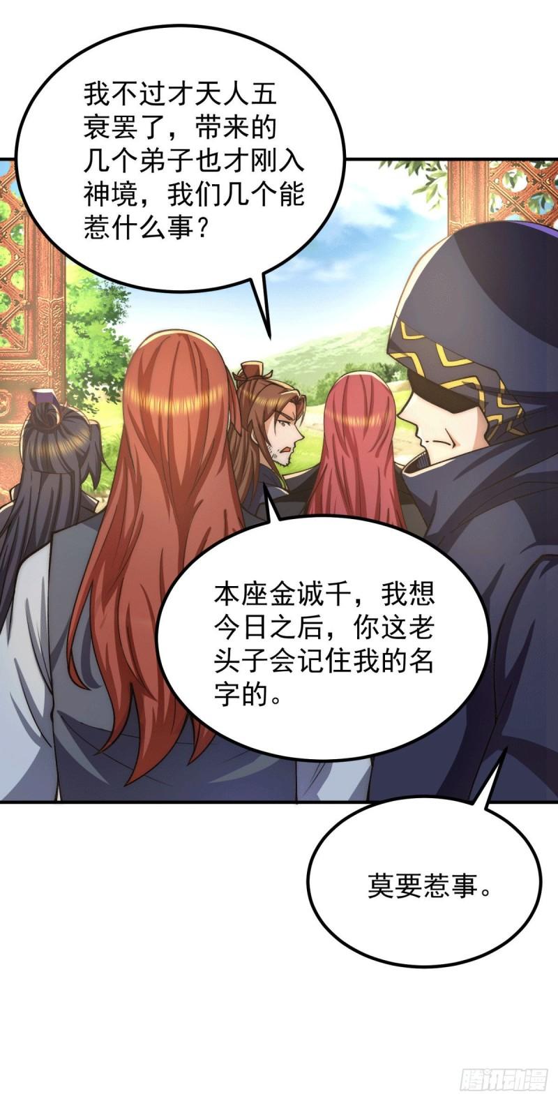 第250话 三十年之约20