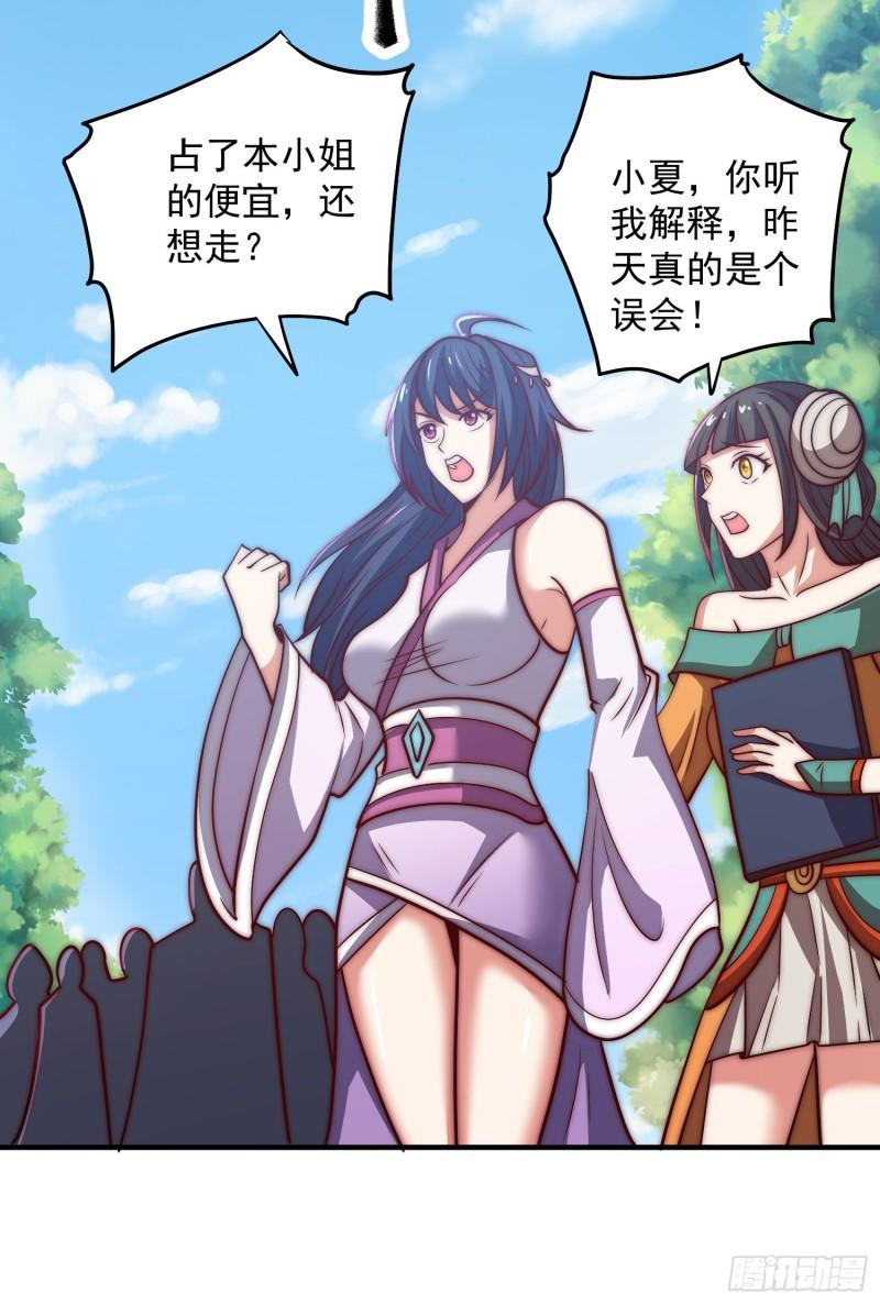 第315话 师兄的恩赐？19
