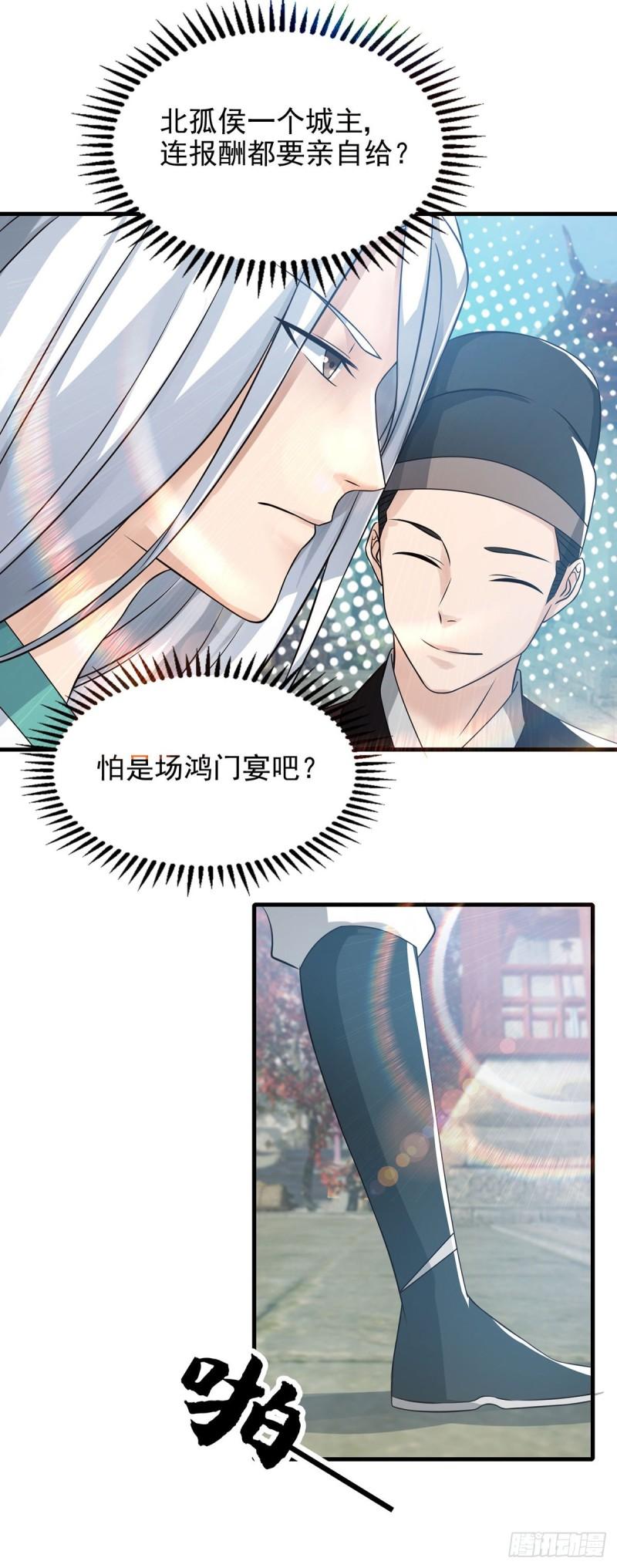 第57话 你见过江辰吗？8