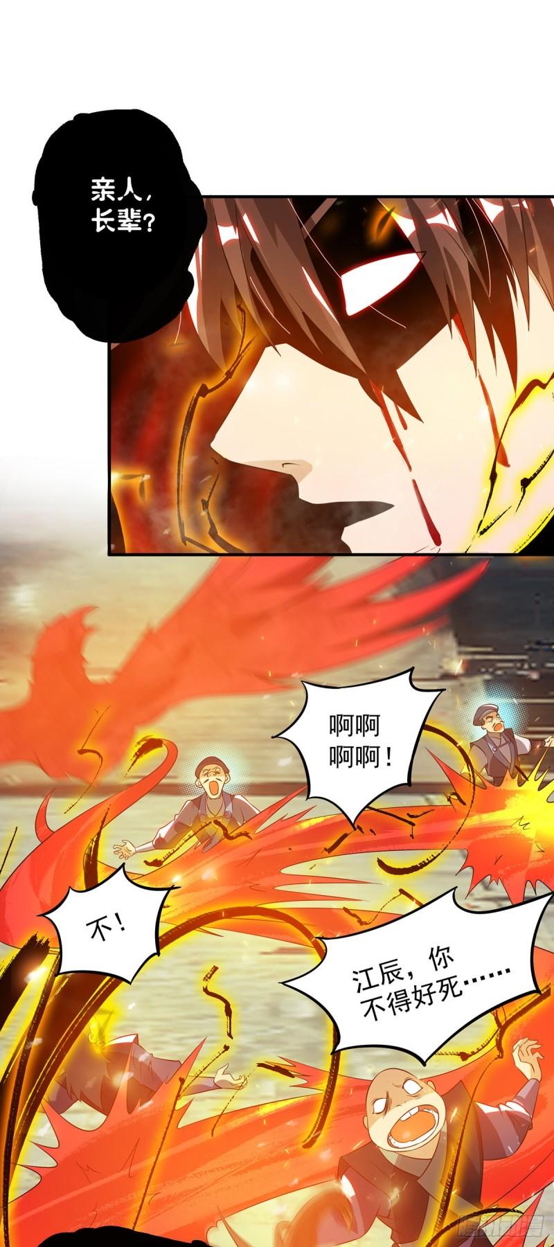 第81话 何爲正义？27
