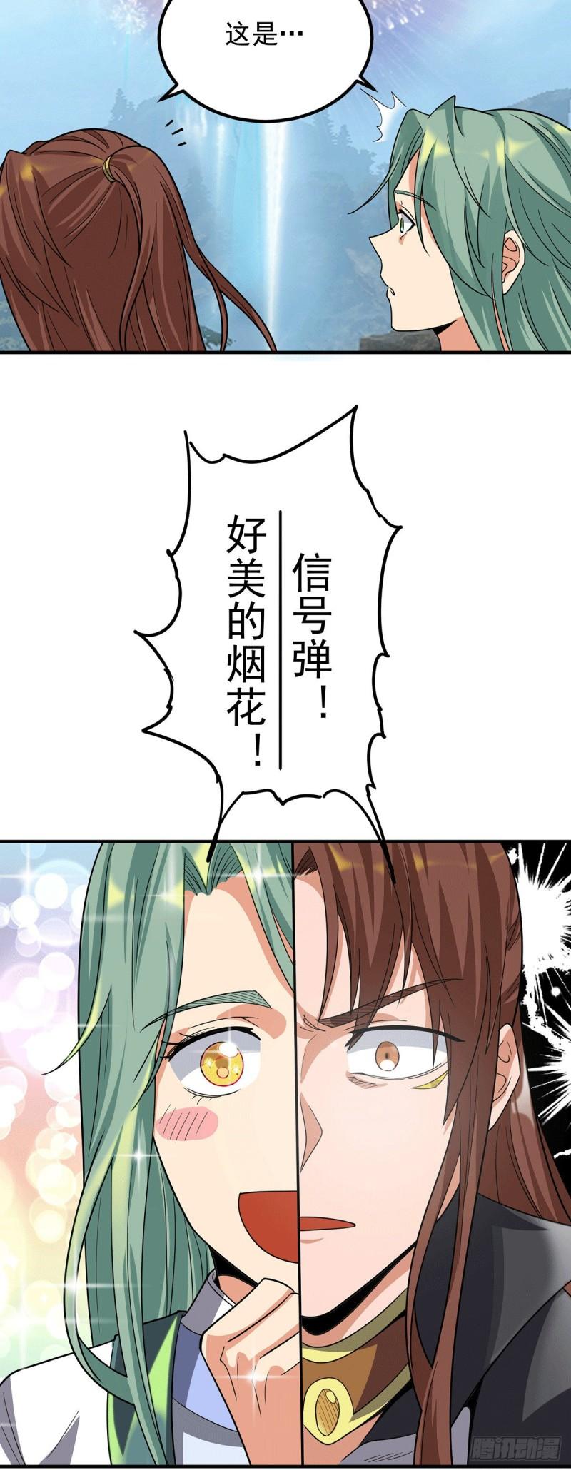 第88话：装完X就跑7