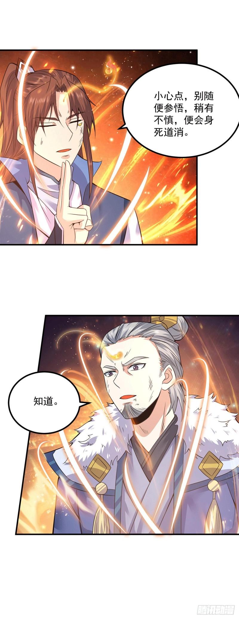 第170话 承诺21