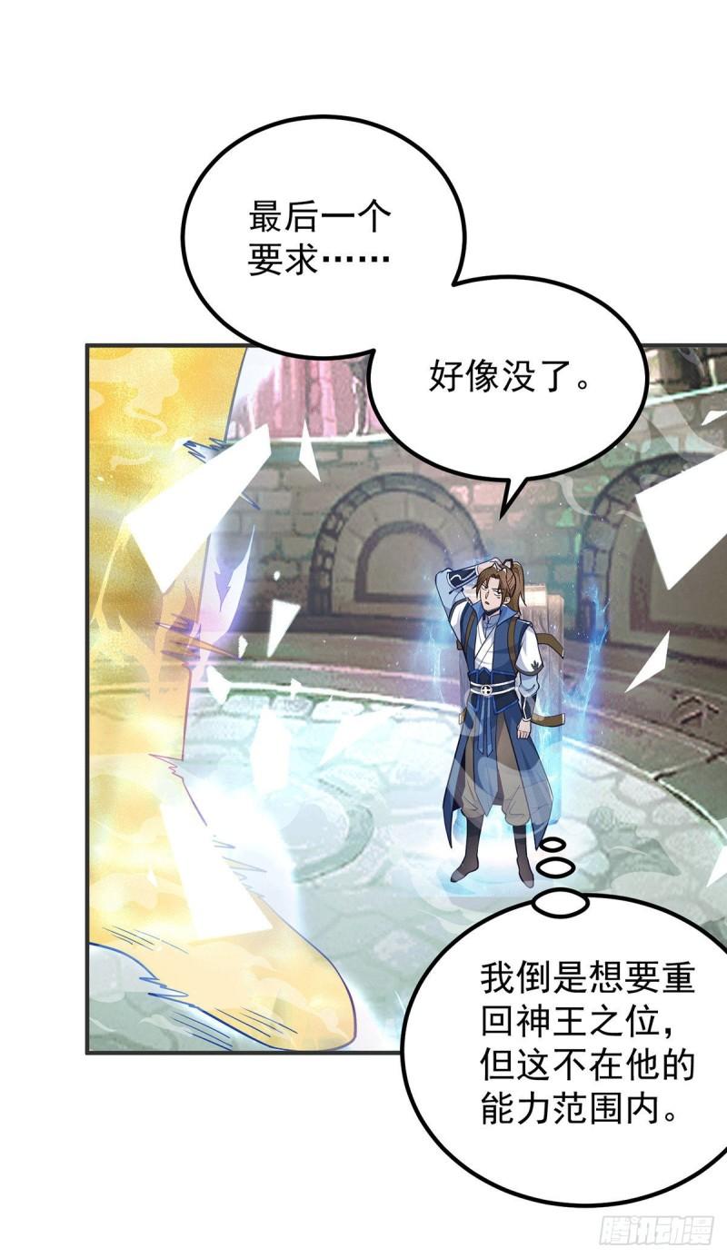 第196话 大祖归来！13