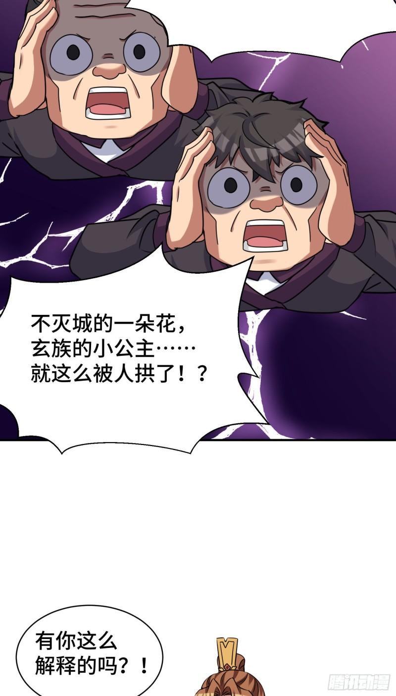 第270话 抢走玄小陌28