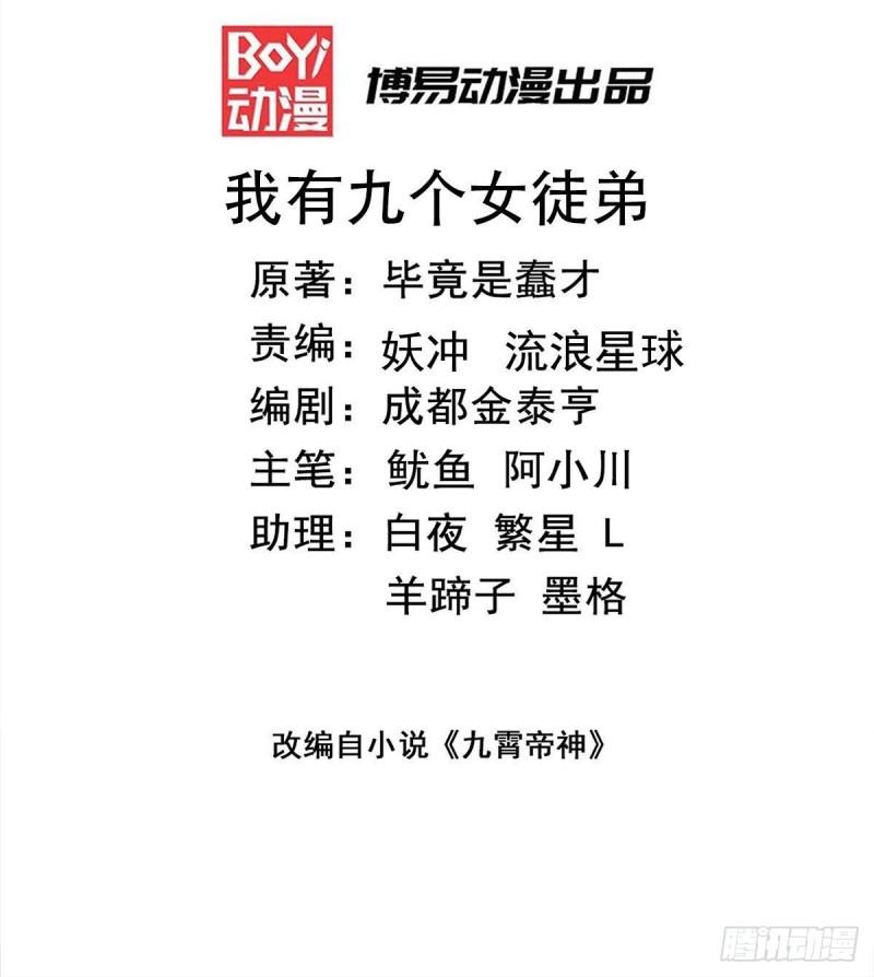 第270话 抢走玄小陌1