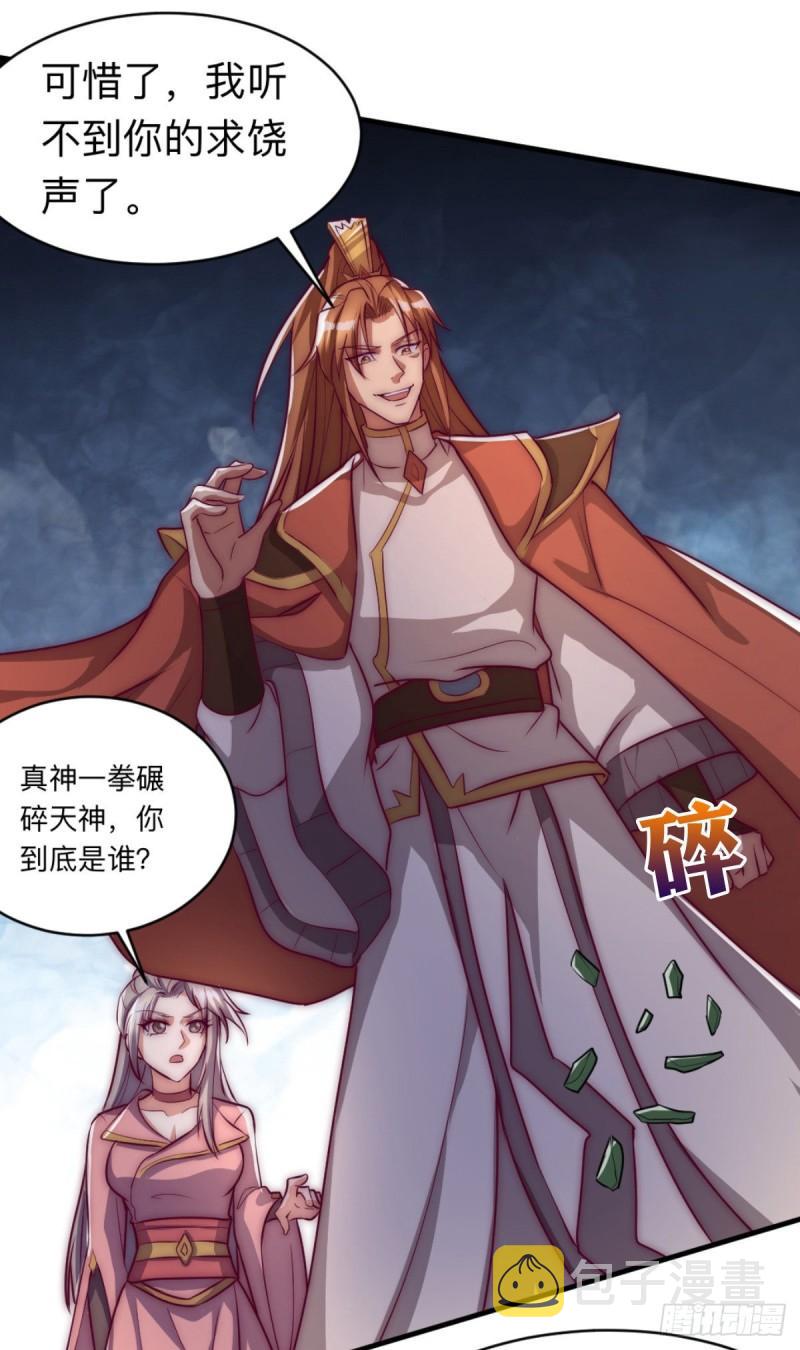 第288话 要我去相亲16