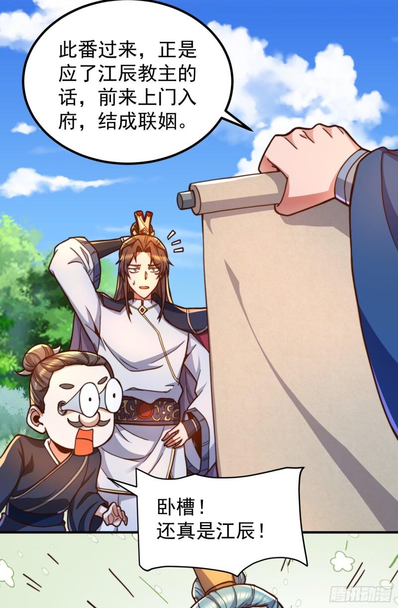 第258话 江辰竟是采花贼6