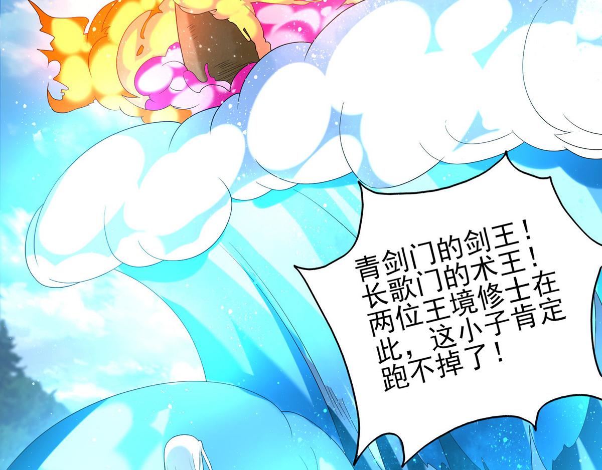 第68话 大象有形！70