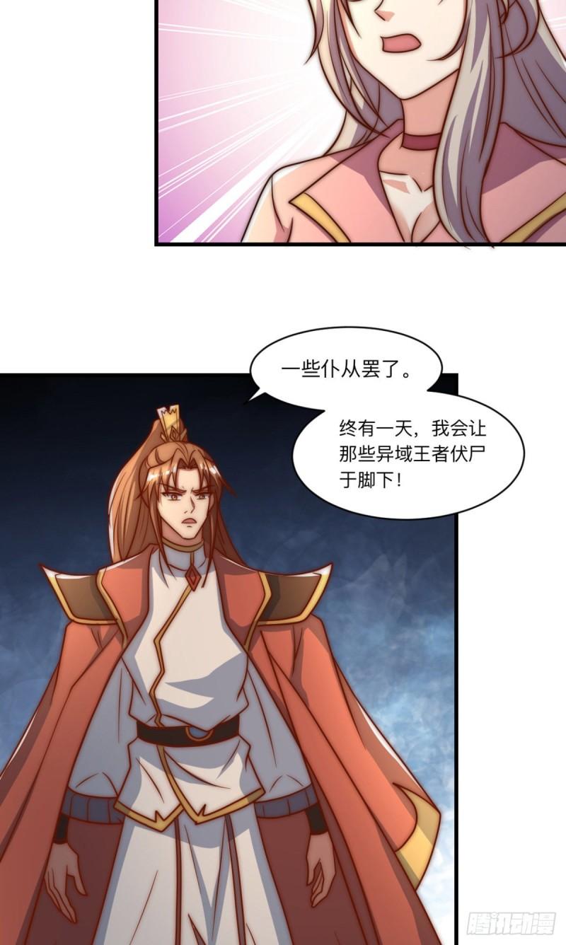 第288话 要我去相亲33