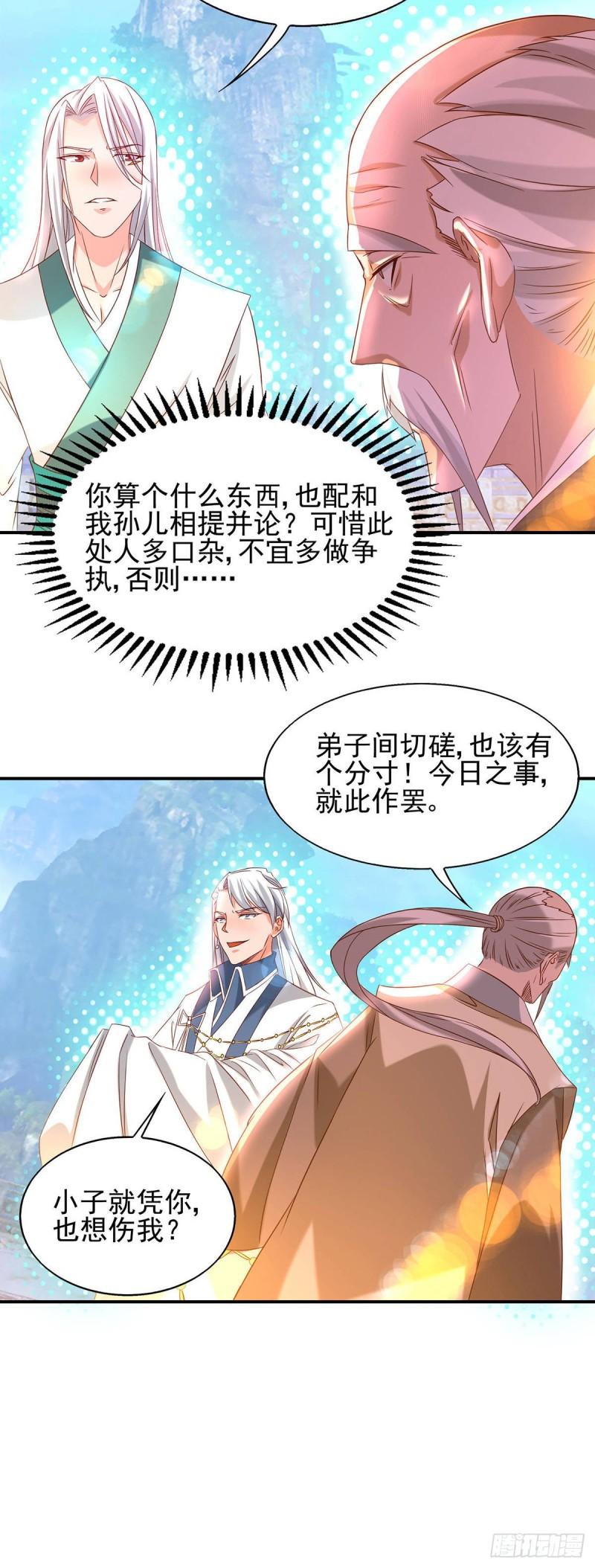 第29话 爷不想去！7