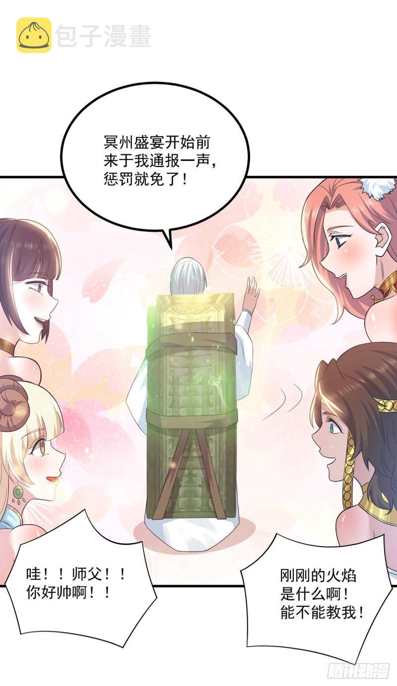 第182话 使用神火打脸衆人17