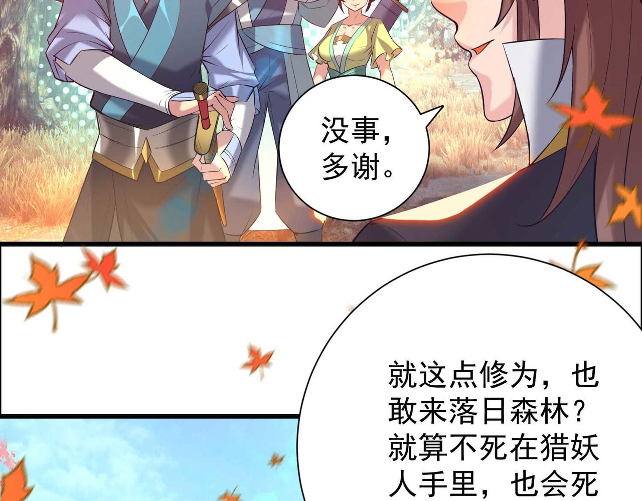 第11话 你也配？35