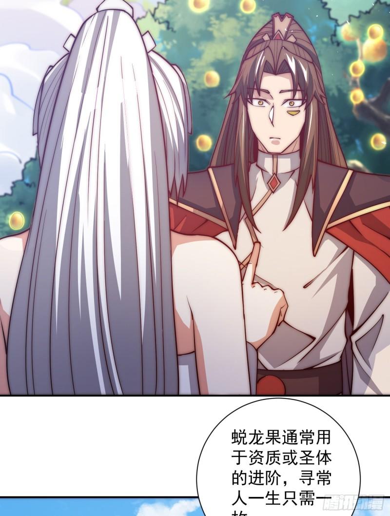 第313话 龙凤交缠11