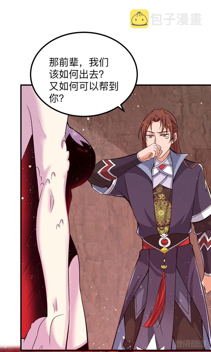第154话 魔族的遭遇13