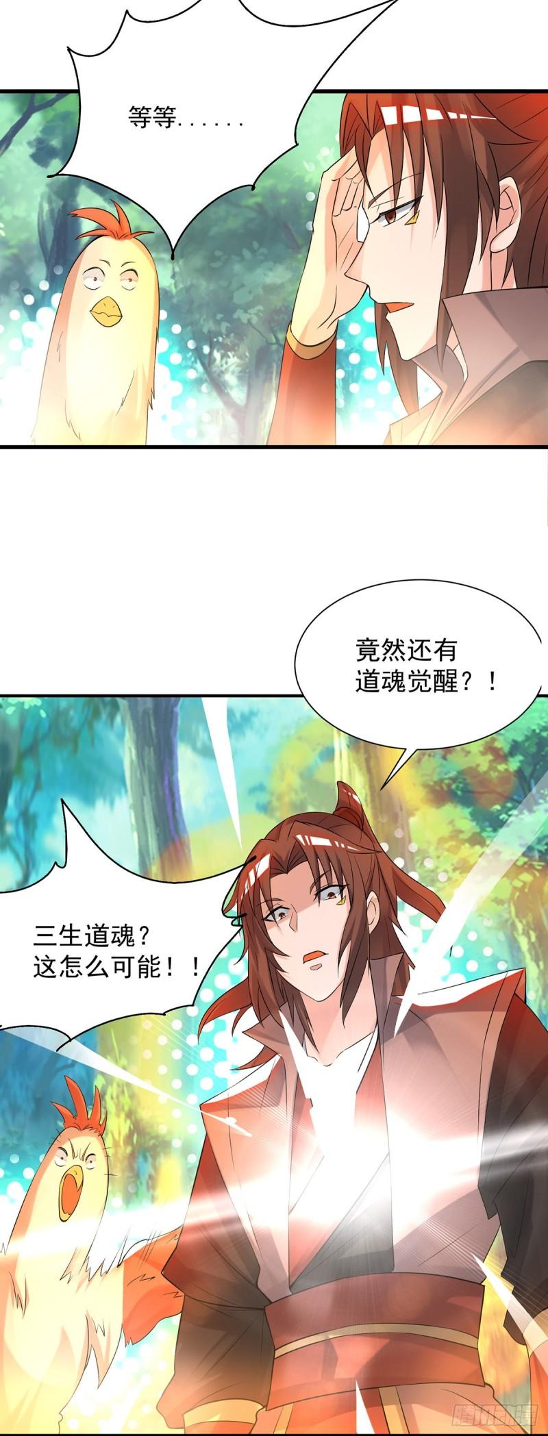 第54话 三生道魂？！14