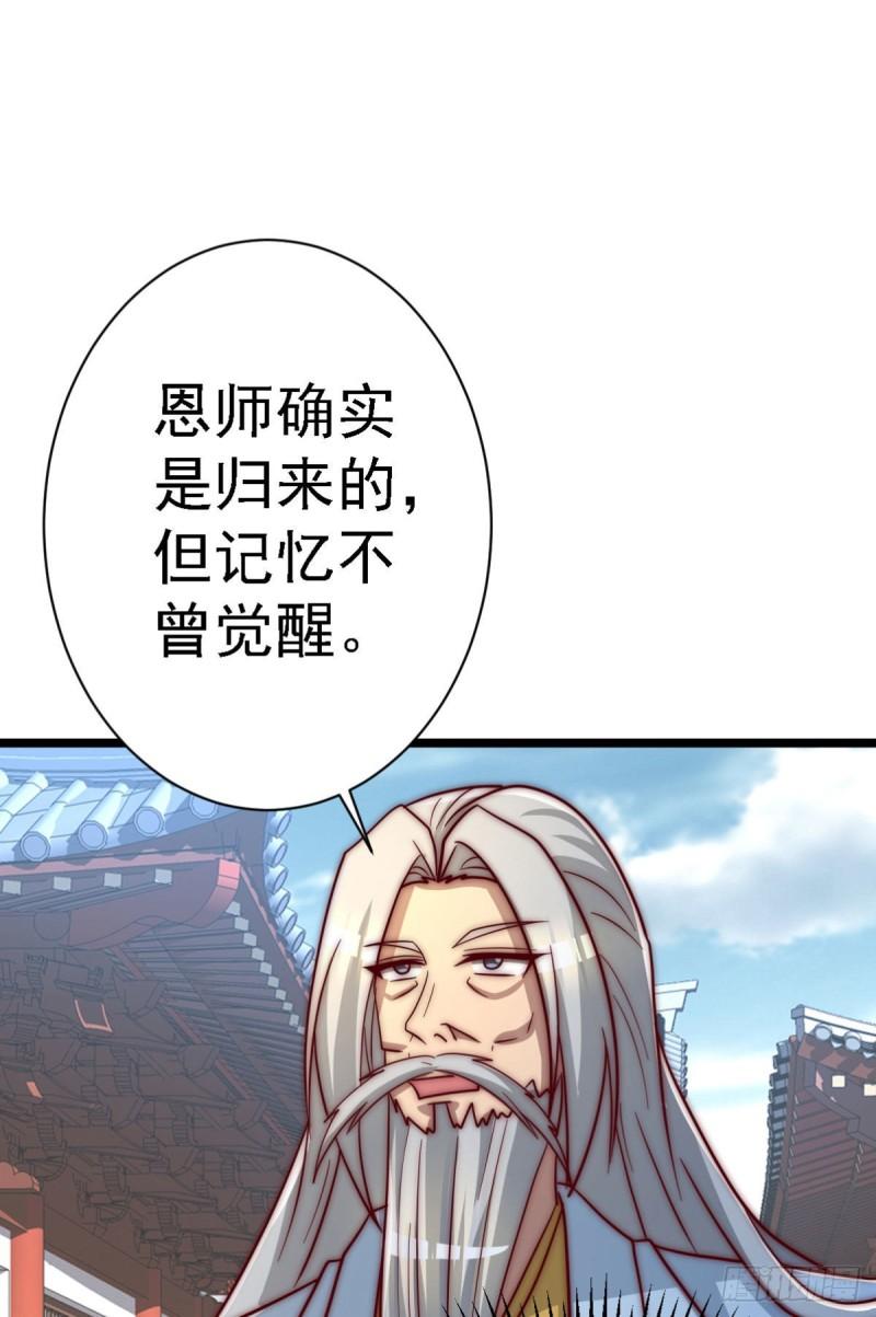 第292话 都来提亲了？6