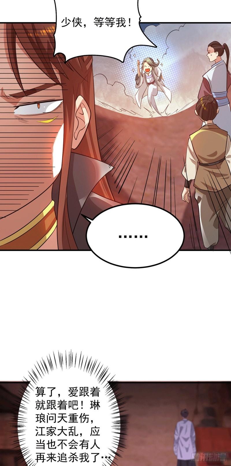 第85话 社会语录？！8