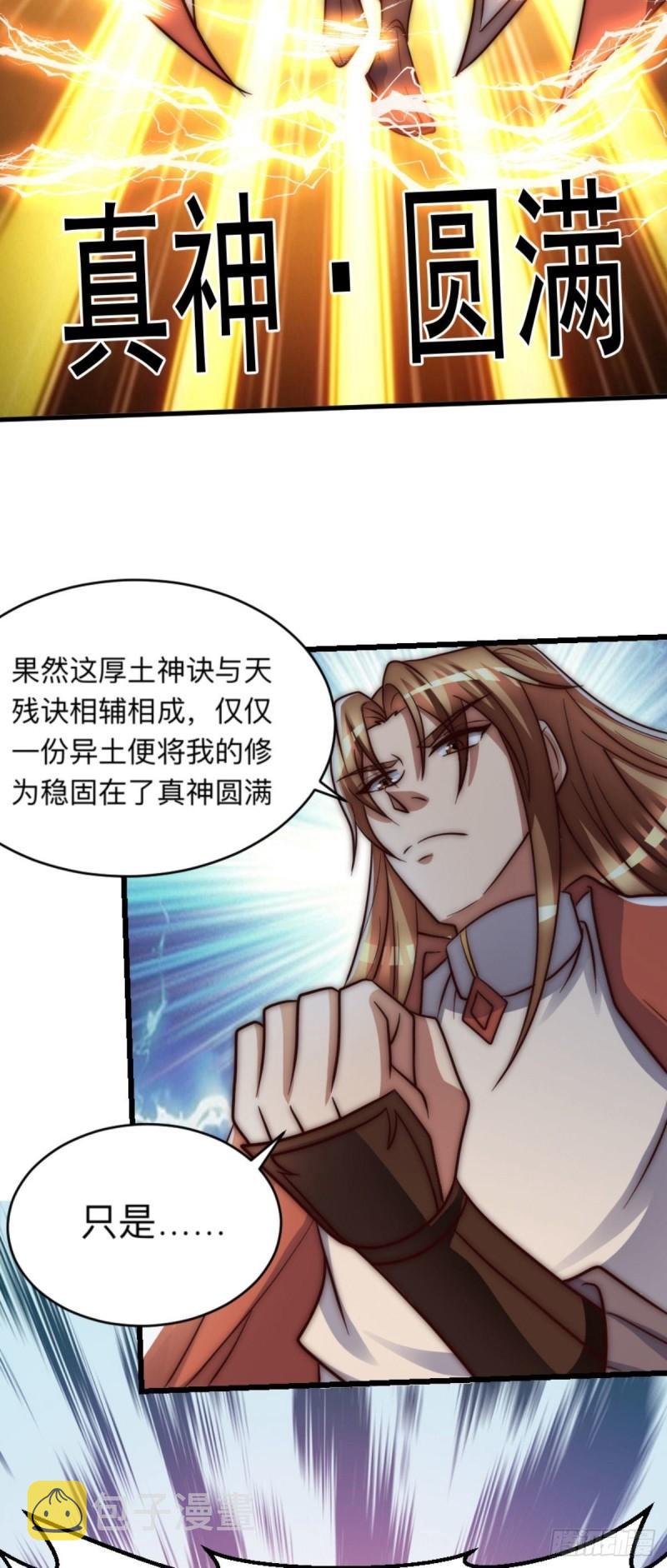 第286话 小丑竟是我自己22