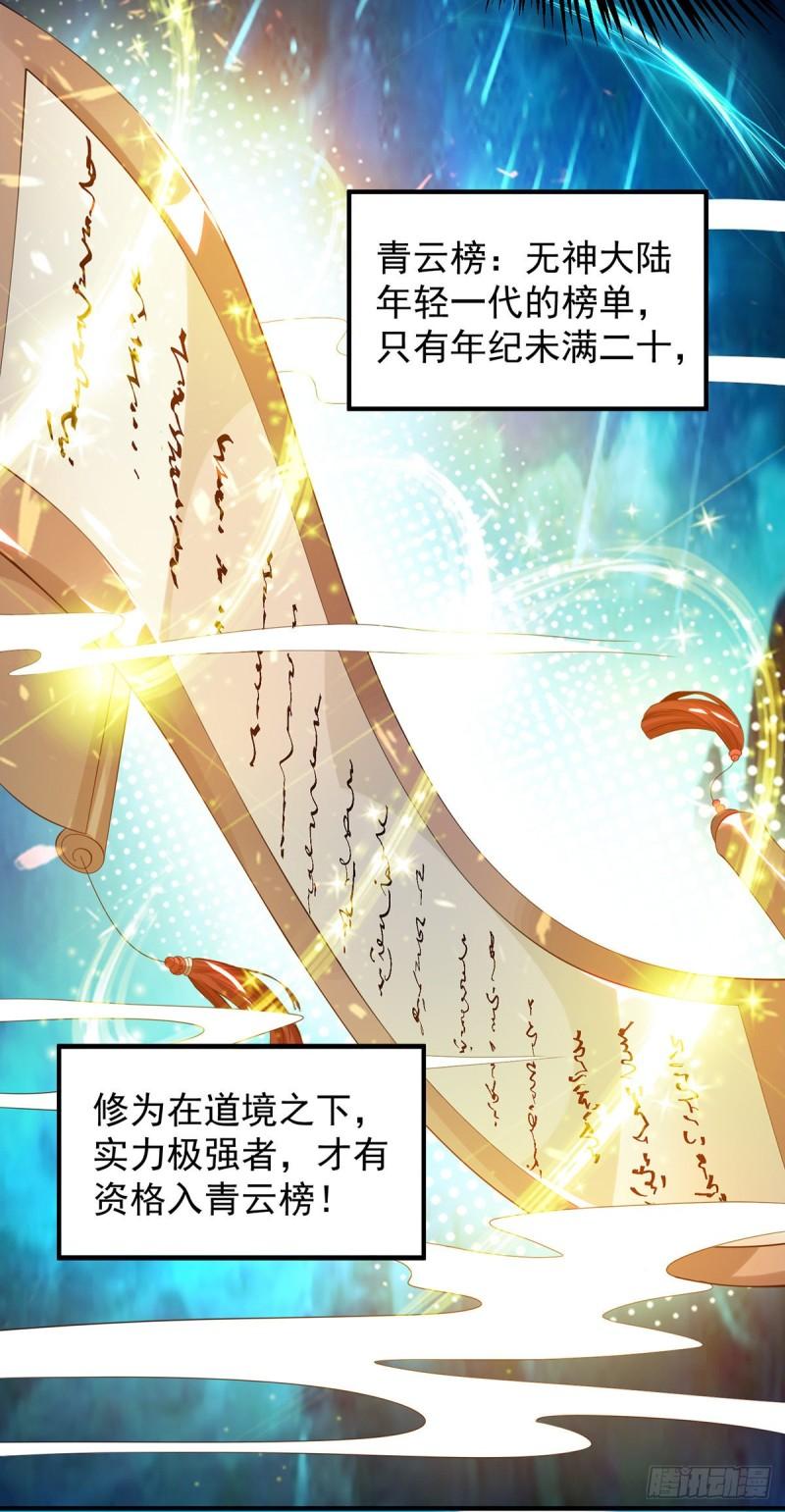 第27话 双重打脸，你服吗？17