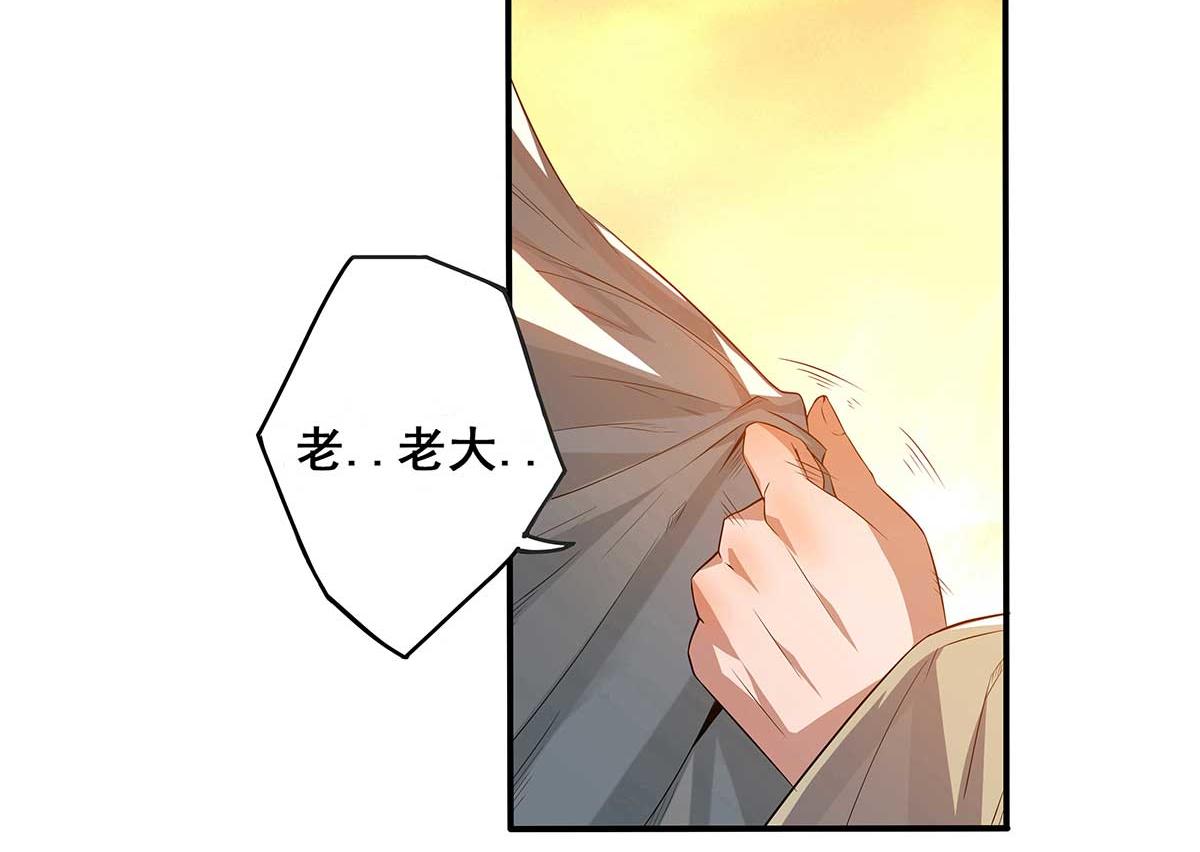 第1话 老祖归来！88