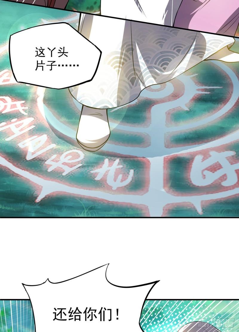 第53话 老铁，你这智商抓急25