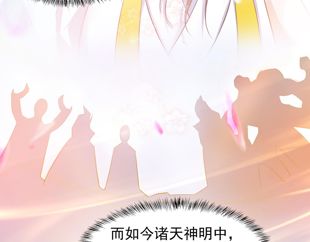 第10话 太古圣体！75