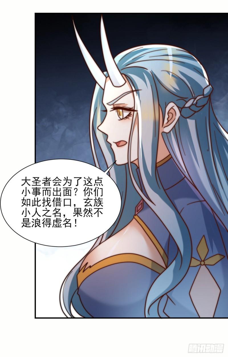 第280话 夜玲珑38