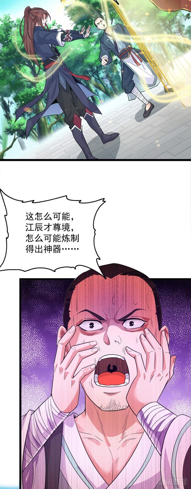 第131话 免战令我都要了32