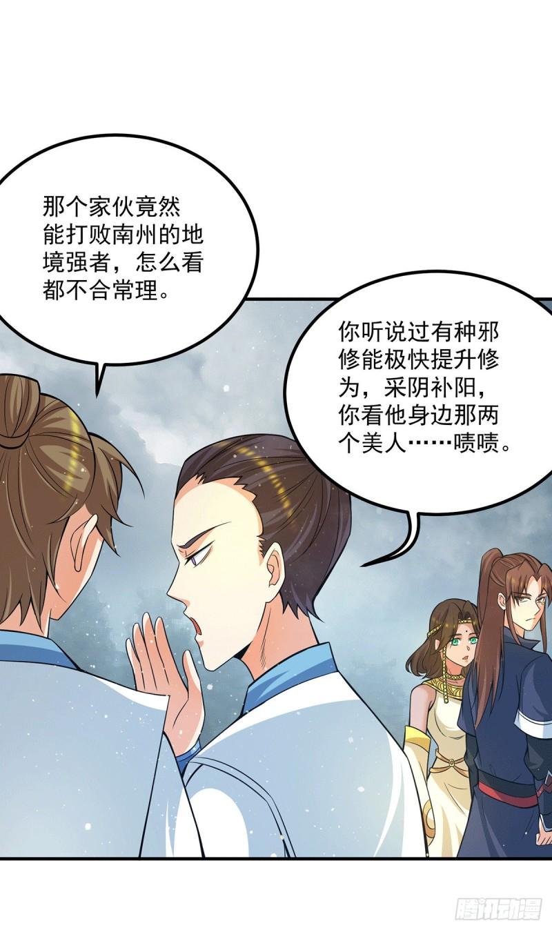 第151话 这一拳还给你!31