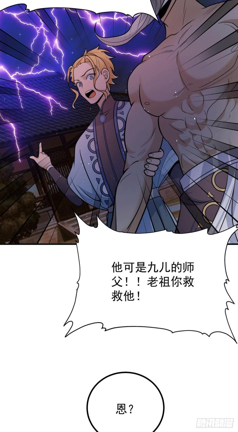 第203话 爲了天辰传承拼命16
