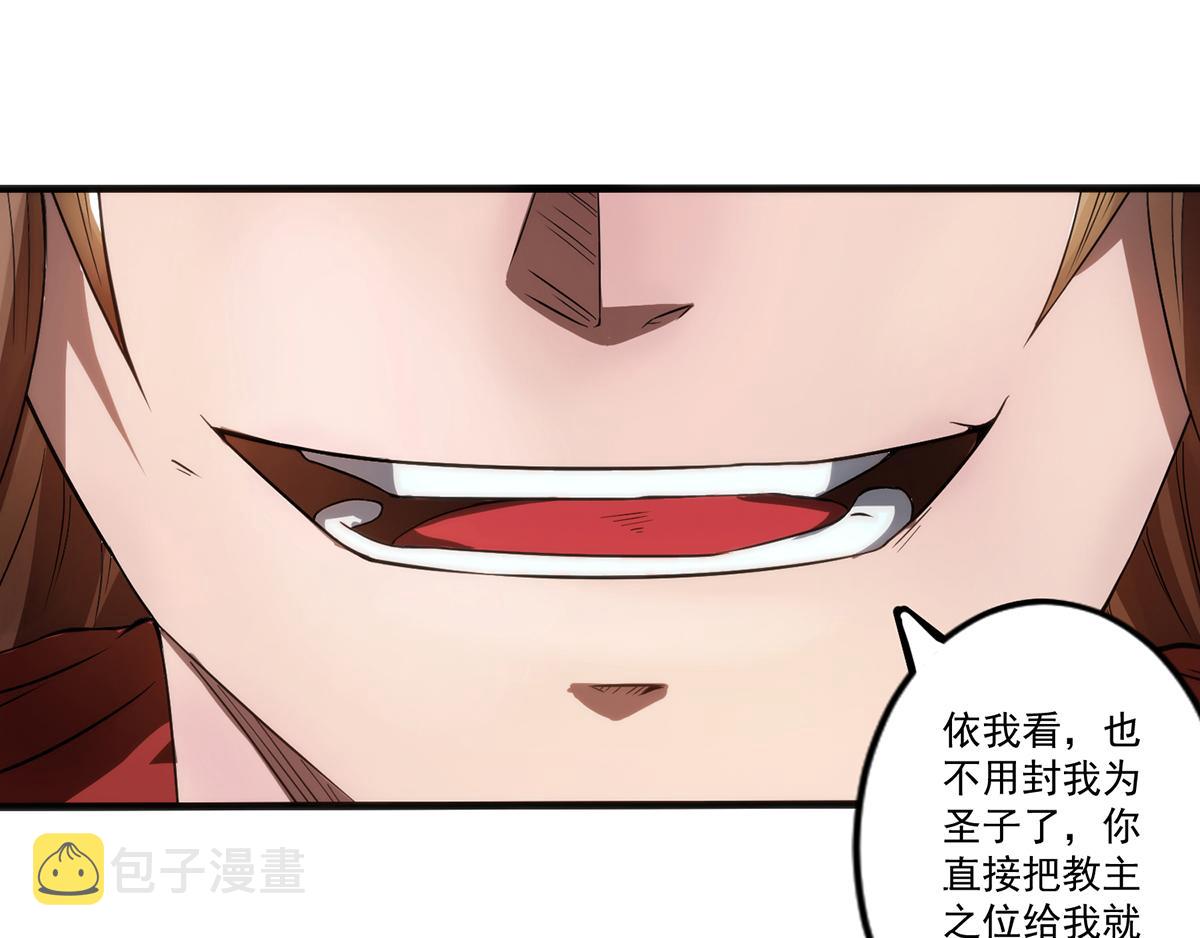 第2话 带路！41