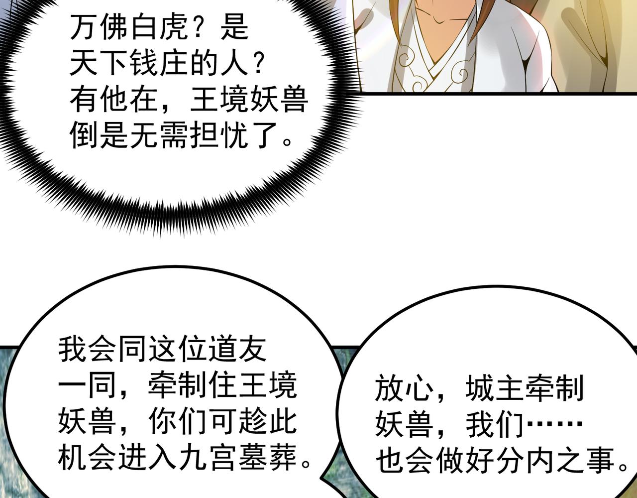 第62话 老弟们咋被坑了啊？77