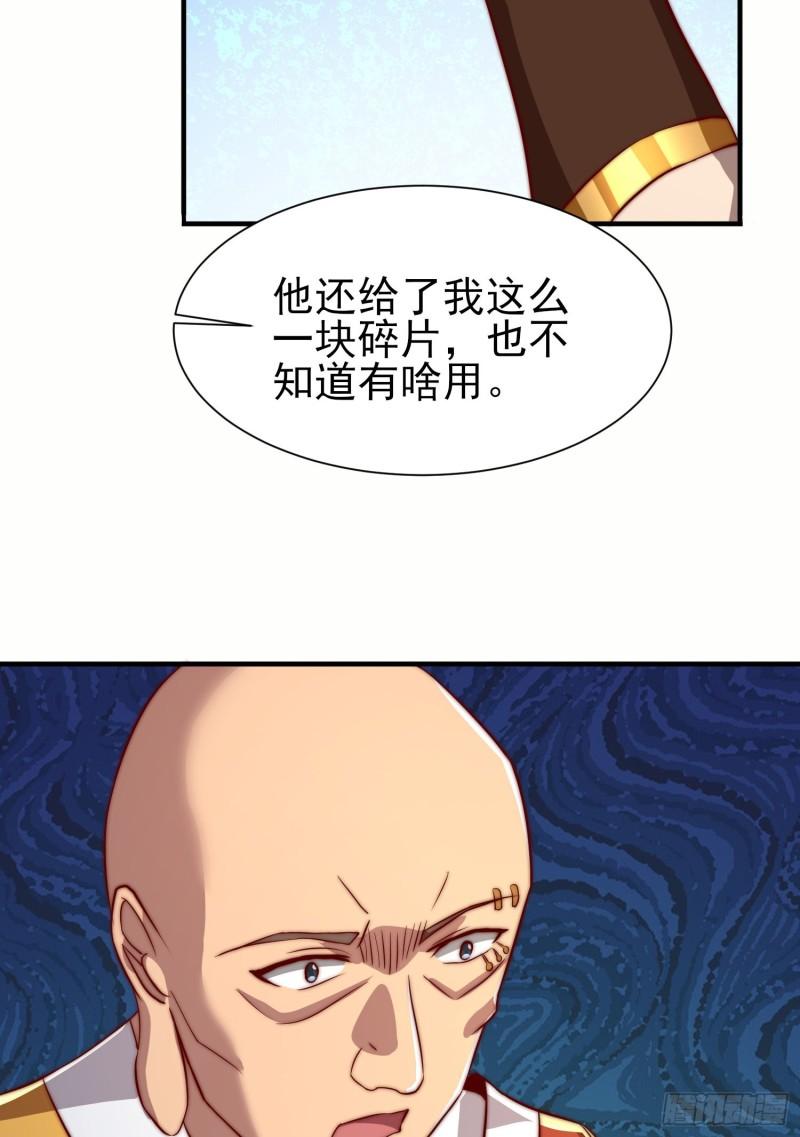 第299话 拯救不灭城？61