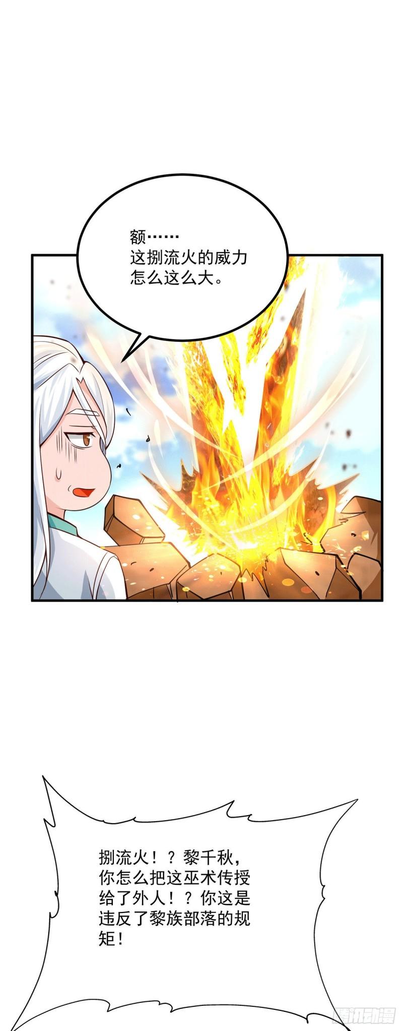 第180话 都是孽徒啊！2
