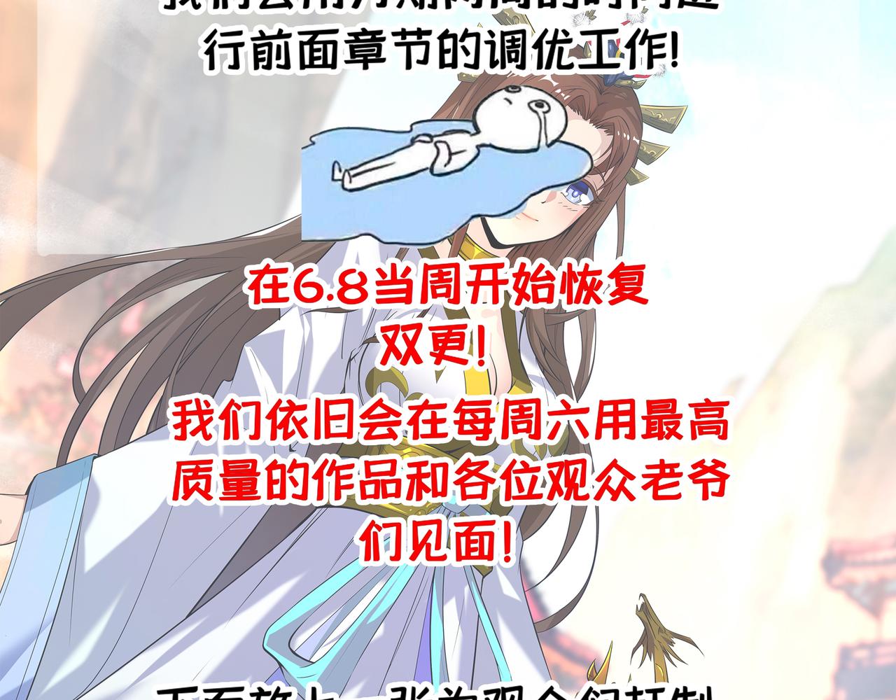 番外：提前恭祝儿童节快乐！27