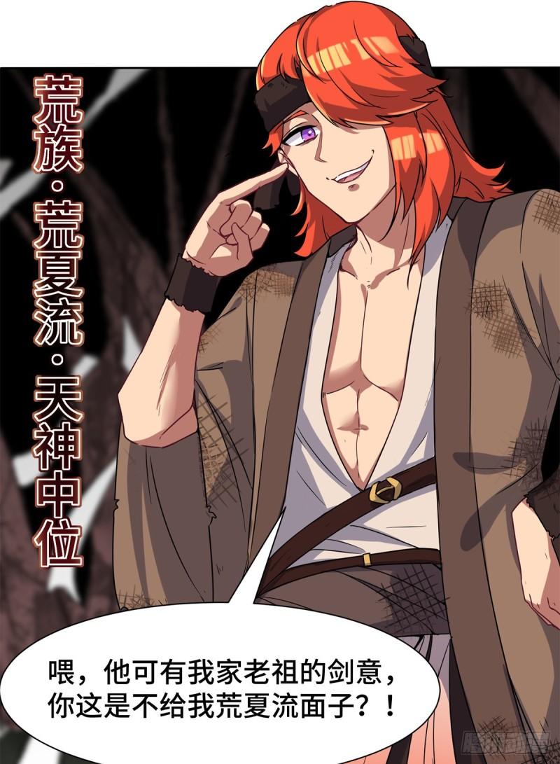 第265话 不灭之路！37