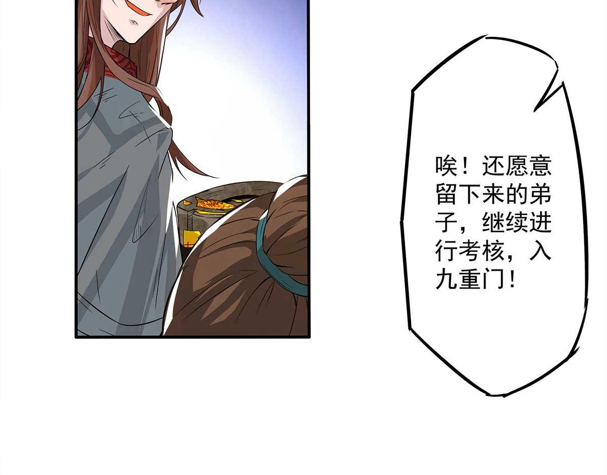 第1话 老祖归来！96