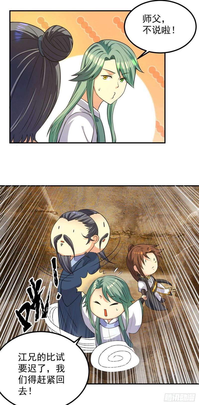 第100话 古萧长情24
