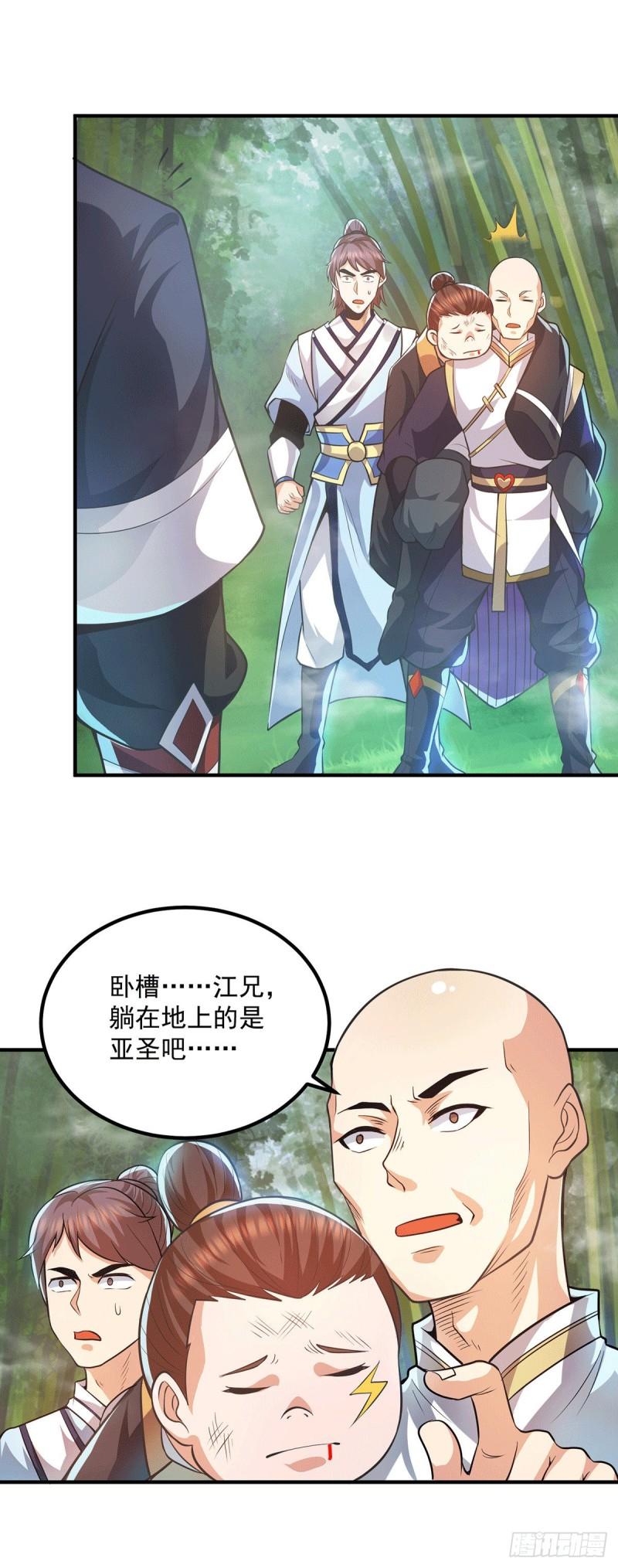 第157话 找到发财的办法？6